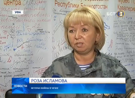 Ветераны локальных конфликтов из Башкортостана вернулись из поездки в Донецкую и Луганскую республики