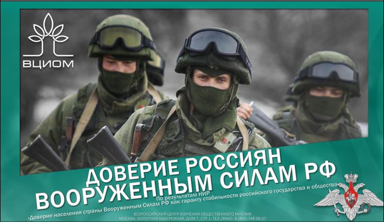 Большинство россиян хотят, чтобы их родственники служили в армии — ВЦИОМ
