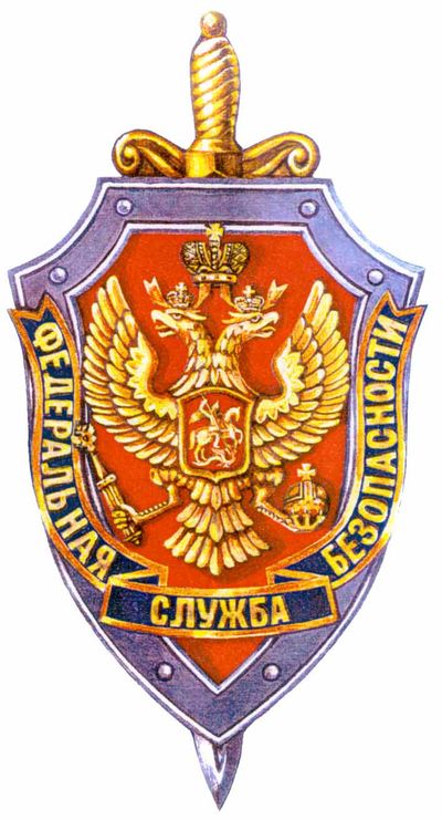Приказ ФСБ РФ от 4 декабря 2008 г. №588 