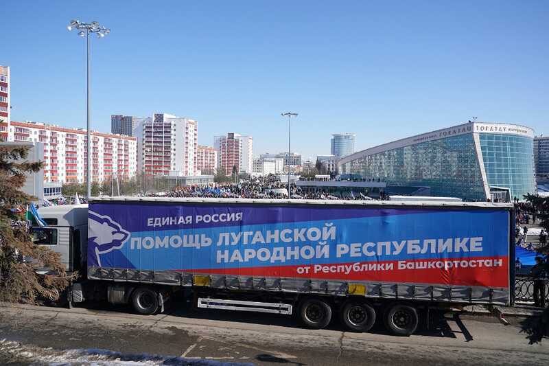 Башкирия отправила второй гуманитарный конвой для жителей Донбасса