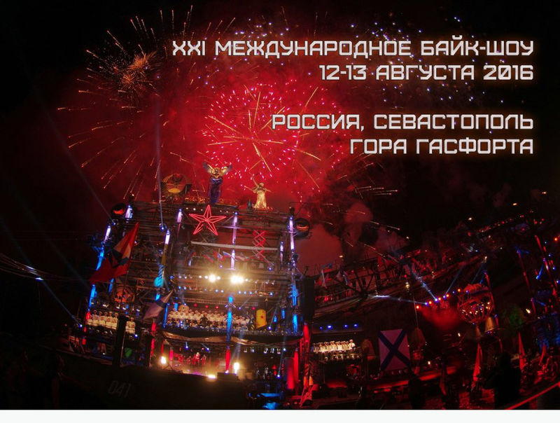 В Крыму состоялось патриотическое XXI байк-шоу «Пятая империя» — «Россия Ковчег спасения»