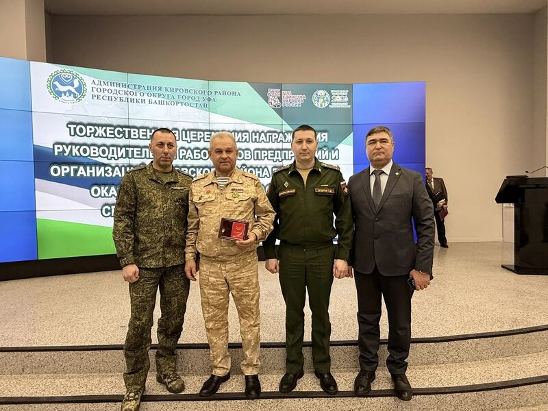 Ильгиз Тимерханович Валиев награжден медалью за помощь СВО