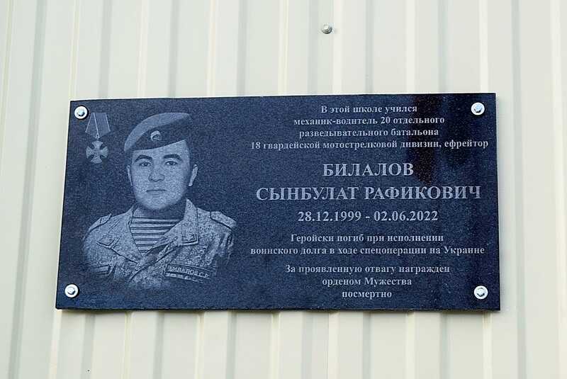 В преддверии Дня героев Отечества в Башкирии увековечили память бойца, погибшего в ходе СВО
