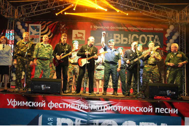 В парке Ватан пройдет IV Уфимский фестиваль ветеранской и патриотической песни «Боевая ВЫСОТА»
