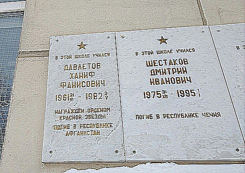 По инициативе Администрации столицы республики отреставрированы мемориальные доски, посвященные воинам-интернационалистам