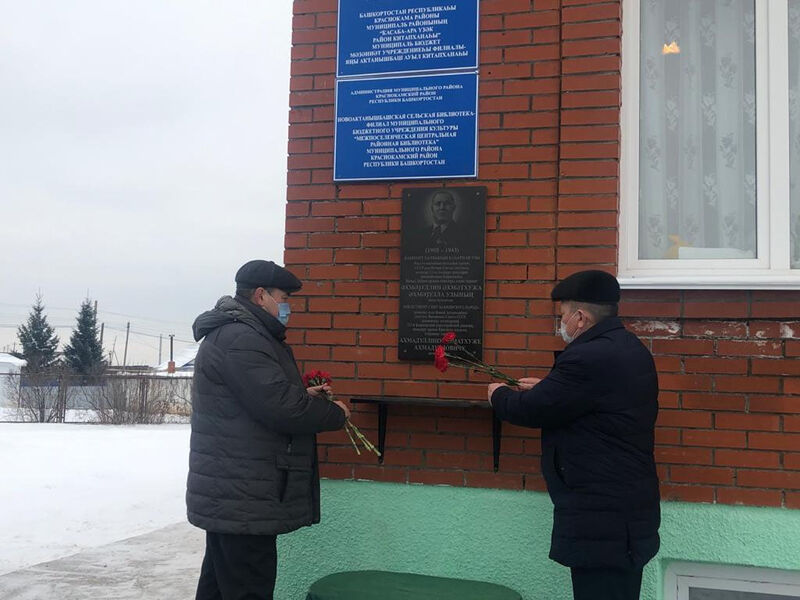 В Краснокамском районе Башкирии установили мемориальные доски воинам 112-й Башкавдивизии